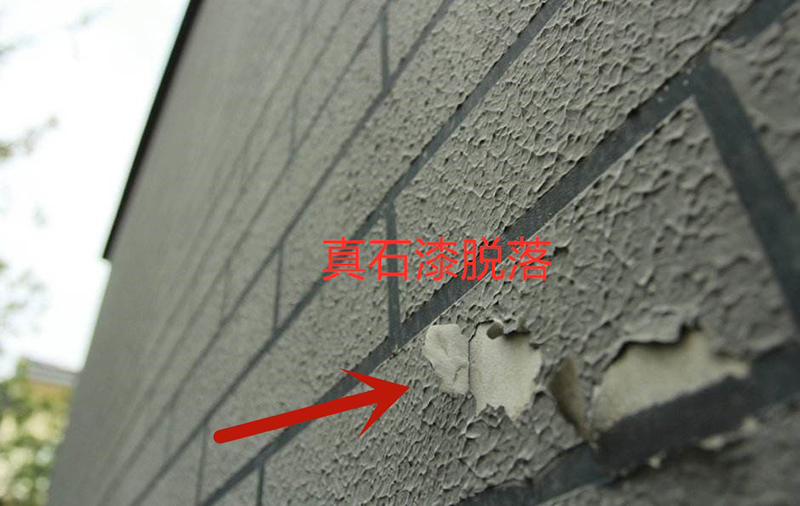 真石漆為什么出現(xiàn)大量掉皮？問了師傅才搞清楚原因